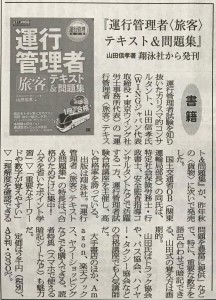 日本流通新聞(平成30年11月5日)