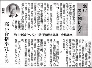 「日本流通新聞」（2019年2月18日）